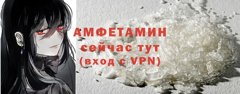 Amphetamine 97%  Старая Русса 