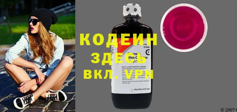 Кодеиновый сироп Lean напиток Lean (лин)  KRAKEN рабочий сайт  Старая Русса  купить наркоту 