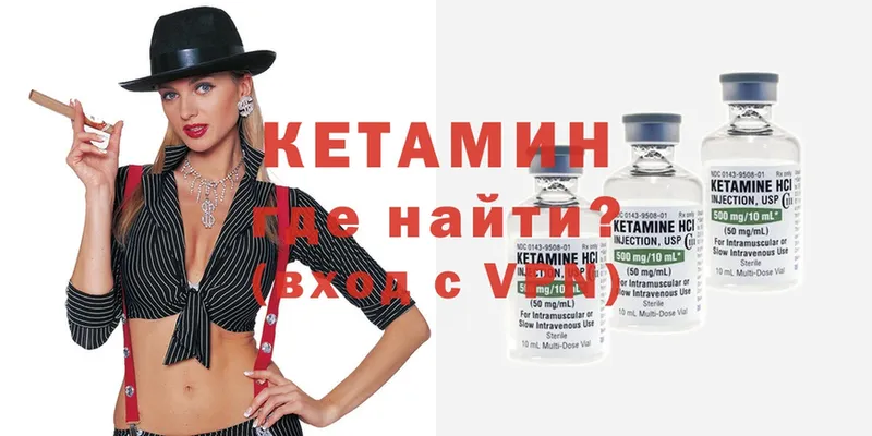 где продают наркотики  Старая Русса  Кетамин VHQ 