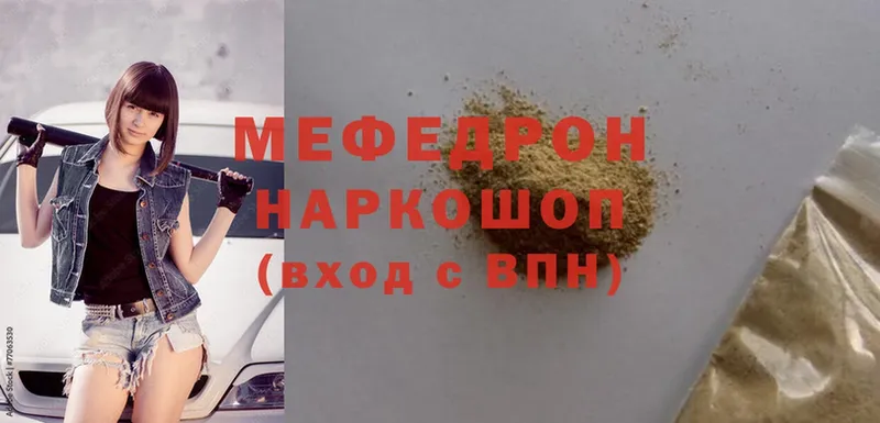 хочу наркоту  Старая Русса  МЯУ-МЯУ mephedrone 